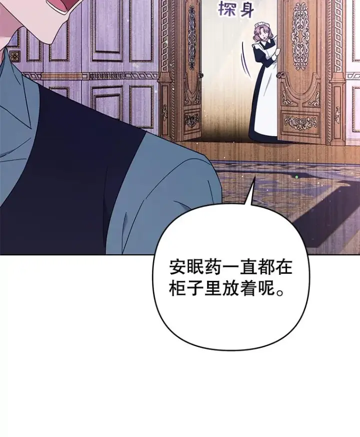 《为了帮助你理解》39.彻底崩溃图74
