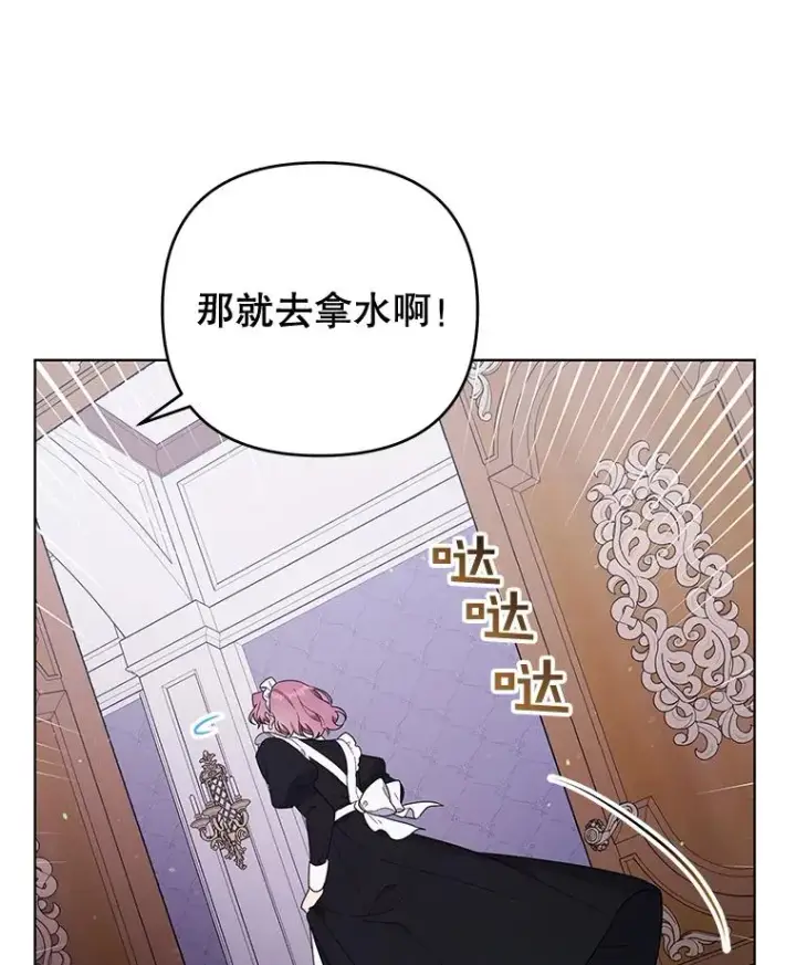 《为了帮助你理解》39.彻底崩溃图75