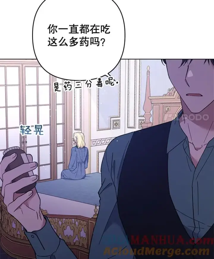 《为了帮助你理解》39.彻底崩溃图77