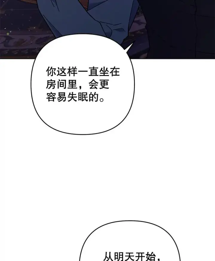 《为了帮助你理解》39.彻底崩溃图78