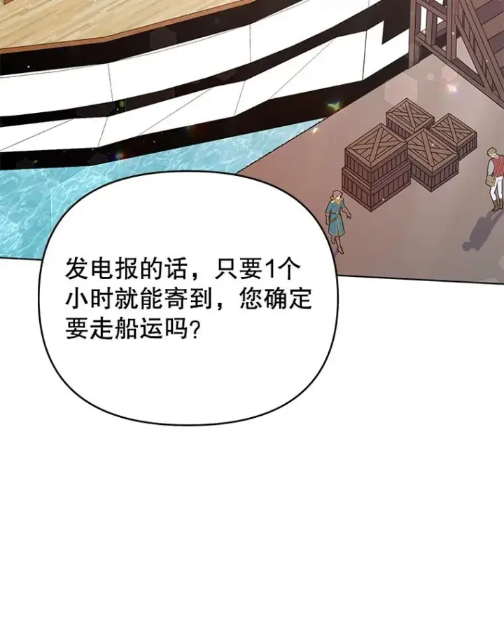 《为了帮助你理解》39.彻底崩溃图8