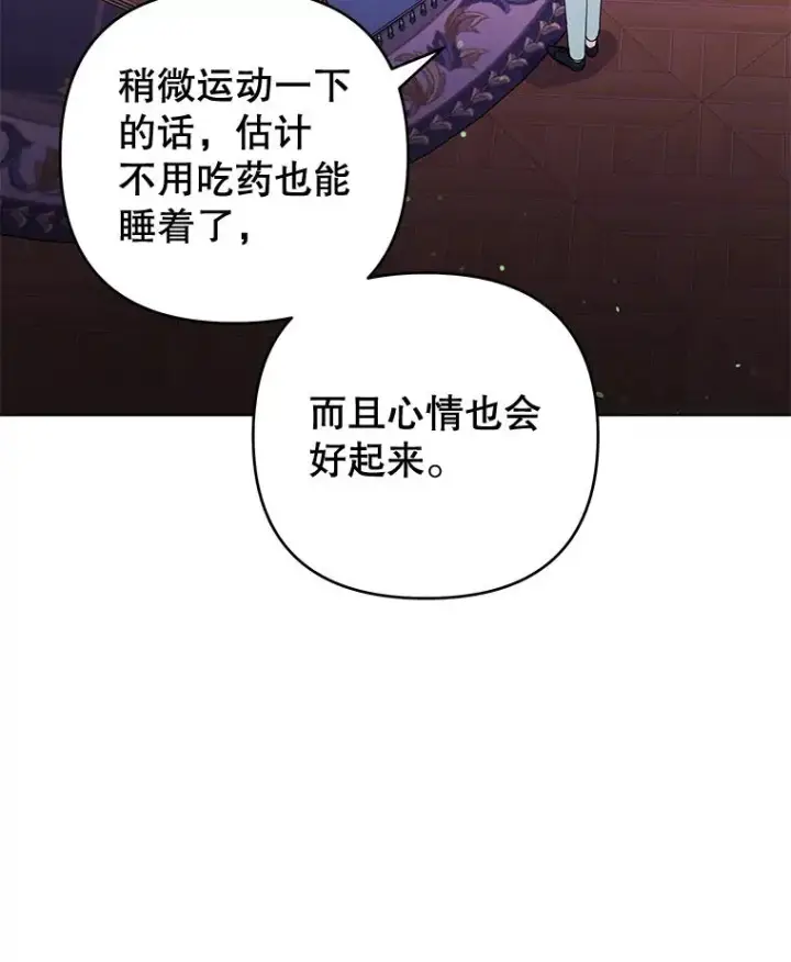 《为了帮助你理解》39.彻底崩溃图80