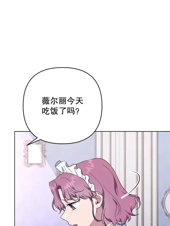 《为了帮助你理解》39.彻底崩溃图83