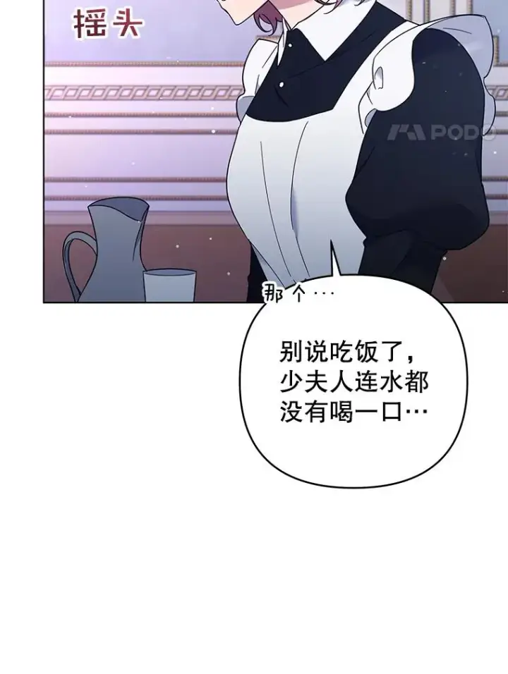 《为了帮助你理解》39.彻底崩溃图84