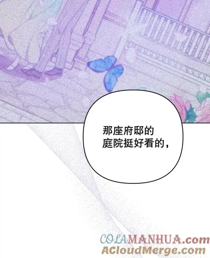 《为了帮助你理解》39.彻底崩溃图89