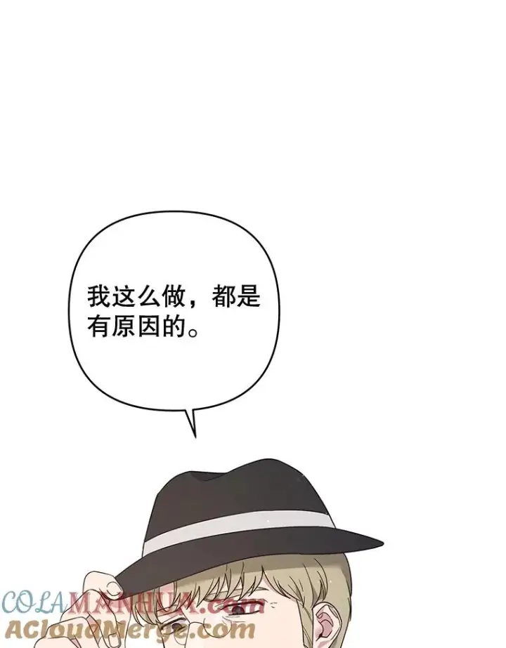 《为了帮助你理解》39.彻底崩溃图9