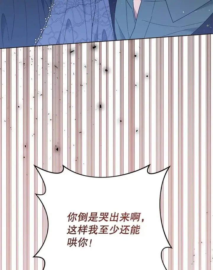 《为了帮助你理解》39.彻底崩溃图95