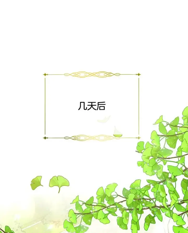 漫画《为了帮助你理解》40.前往首都第106张图