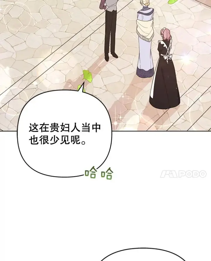 漫画《为了帮助你理解》40.前往首都第108张图