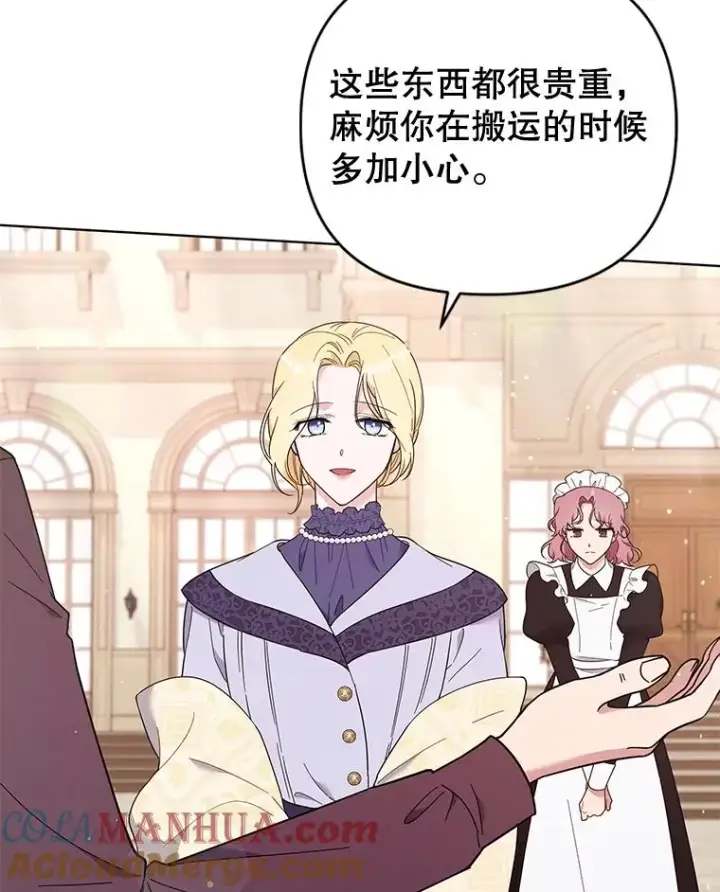 漫画《为了帮助你理解》40.前往首都第109张图