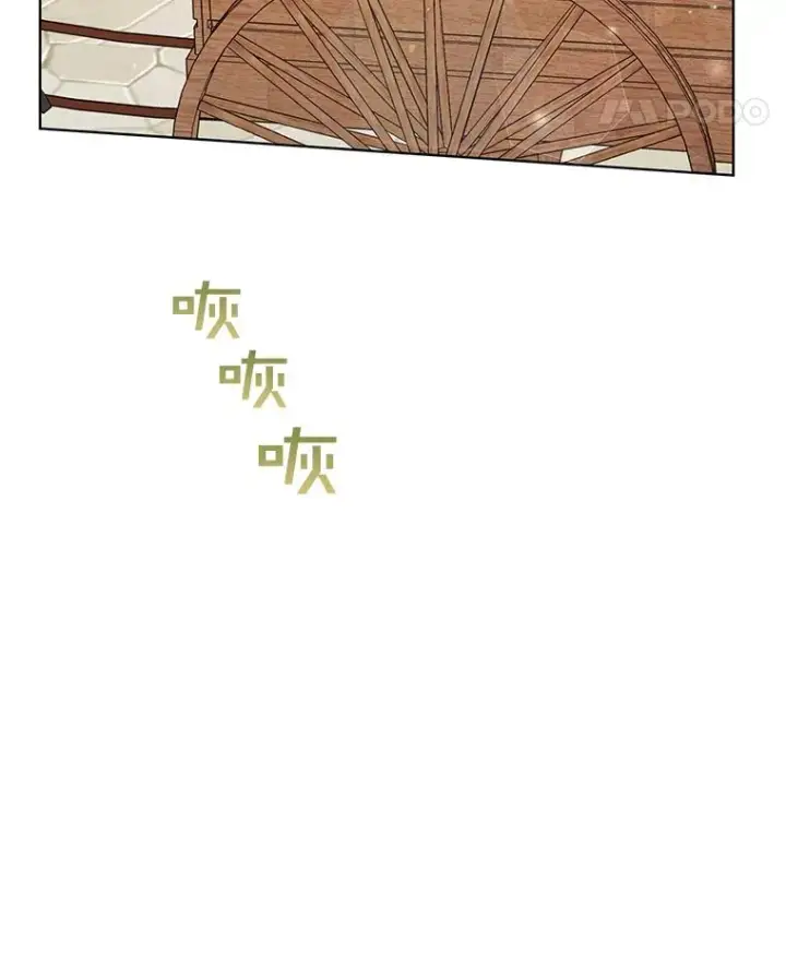 漫画《为了帮助你理解》40.前往首都第112张图