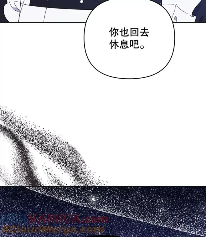 漫画《为了帮助你理解》40.前往首都第117张图