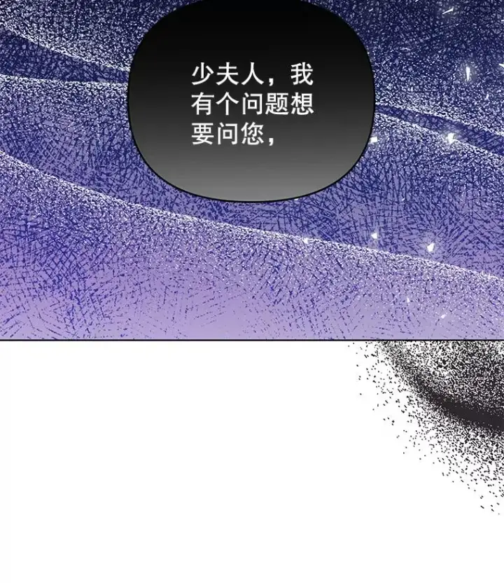 漫画《为了帮助你理解》40.前往首都第118张图