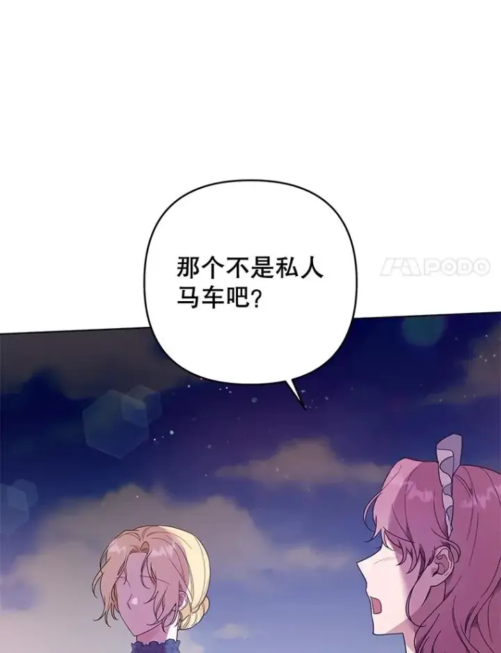 漫画《为了帮助你理解》40.前往首都第119张图