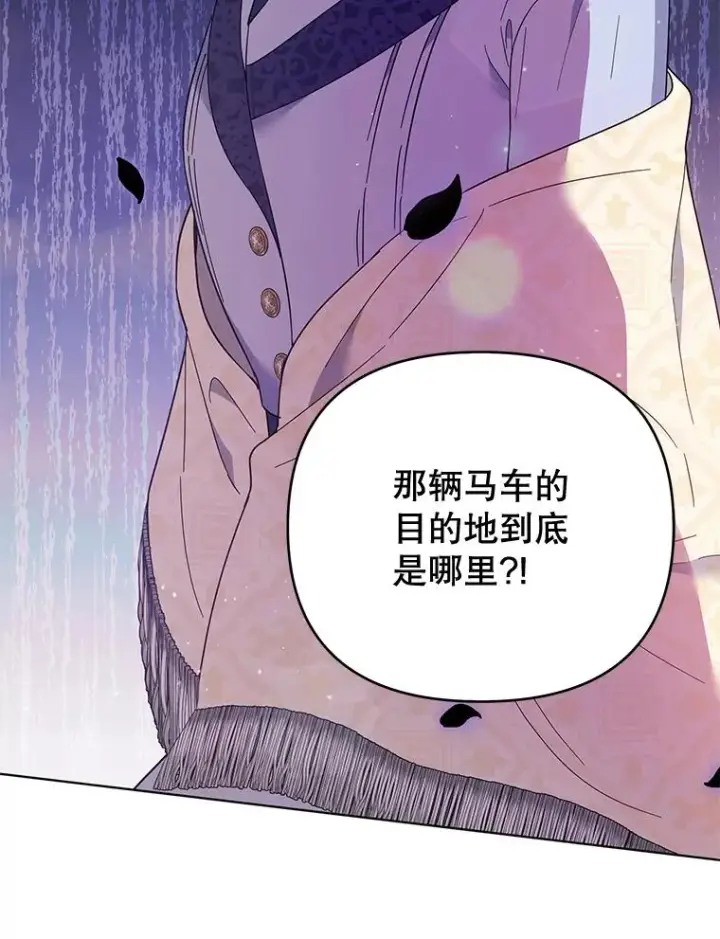 漫画《为了帮助你理解》40.前往首都第123张图