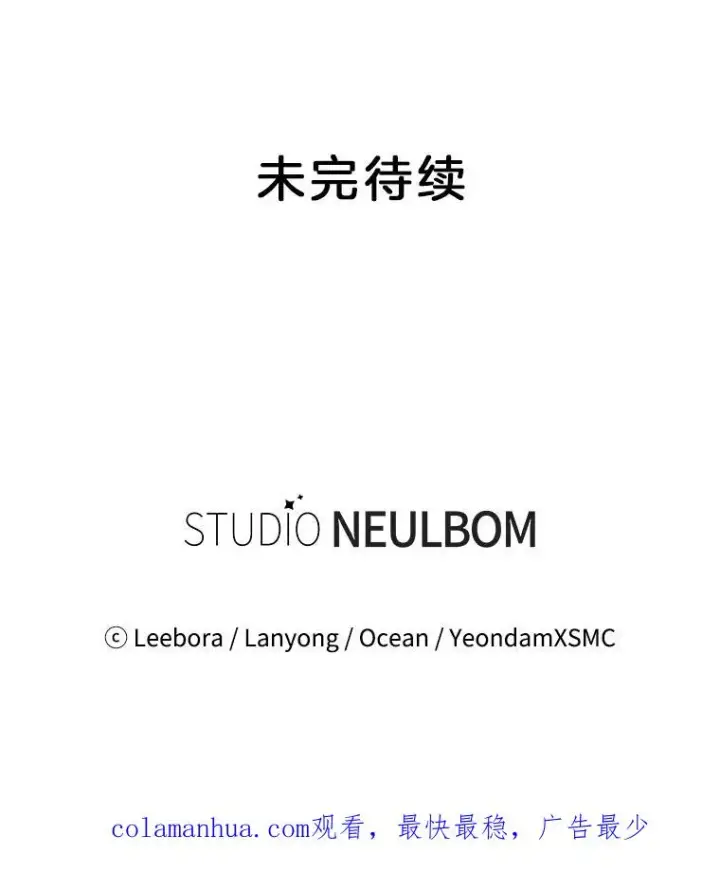 漫画《为了帮助你理解》40.前往首都第124张图