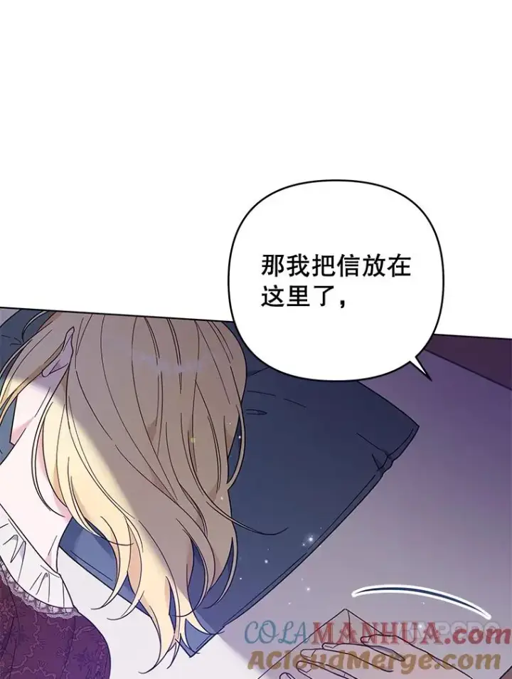 漫画《为了帮助你理解》40.前往首都第17张图