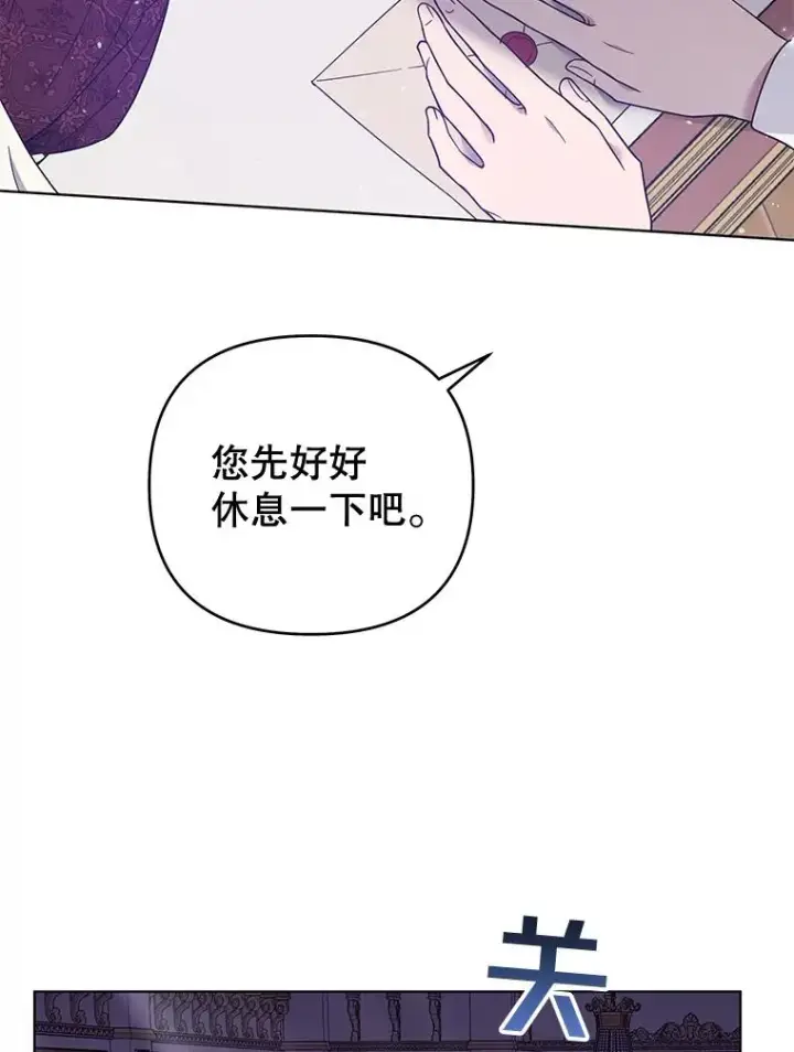 漫画《为了帮助你理解》40.前往首都第18张图