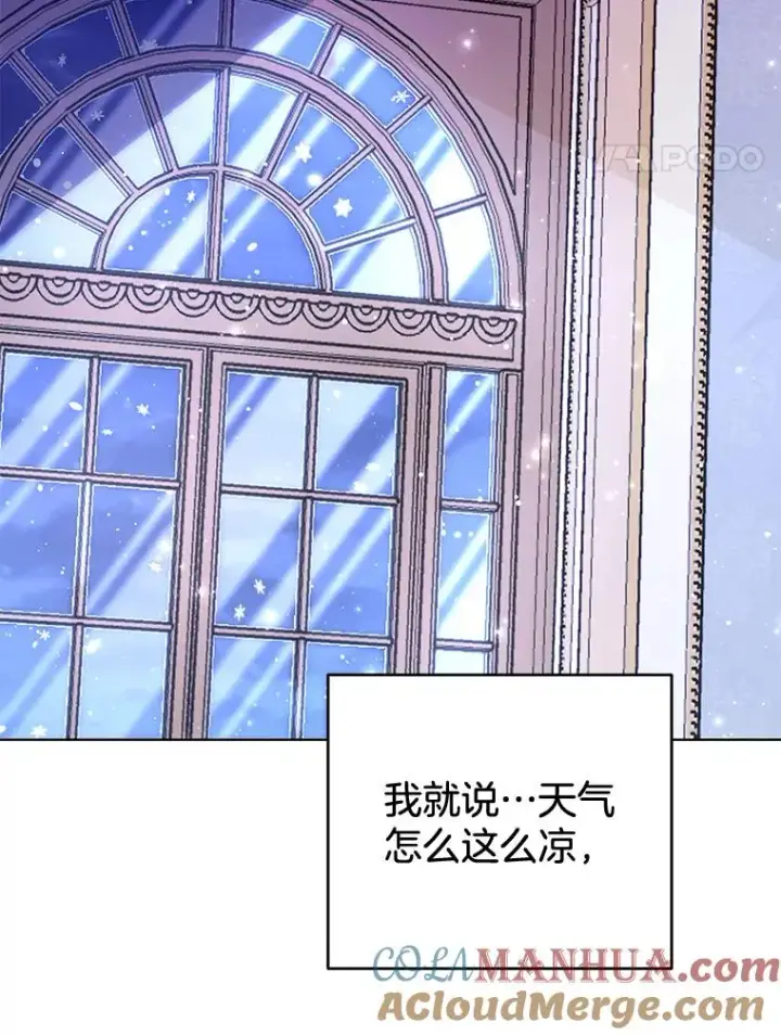 漫画《为了帮助你理解》40.前往首都第21张图