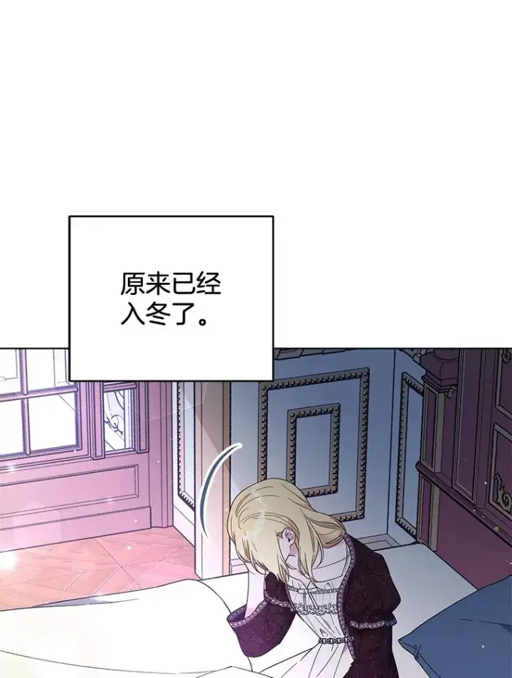 漫画《为了帮助你理解》40.前往首都第22张图