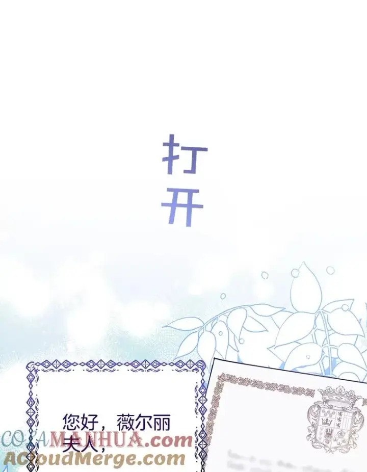 漫画《为了帮助你理解》40.前往首都第25张图