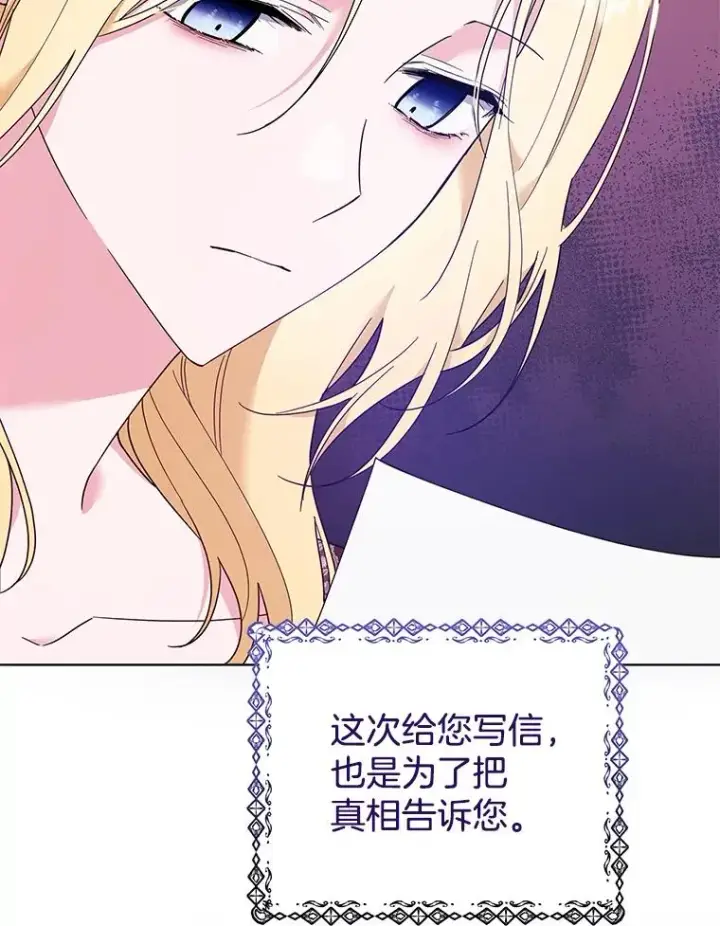 漫画《为了帮助你理解》40.前往首都第28张图