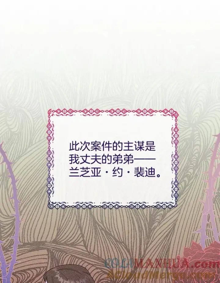 漫画《为了帮助你理解》40.前往首都第29张图
