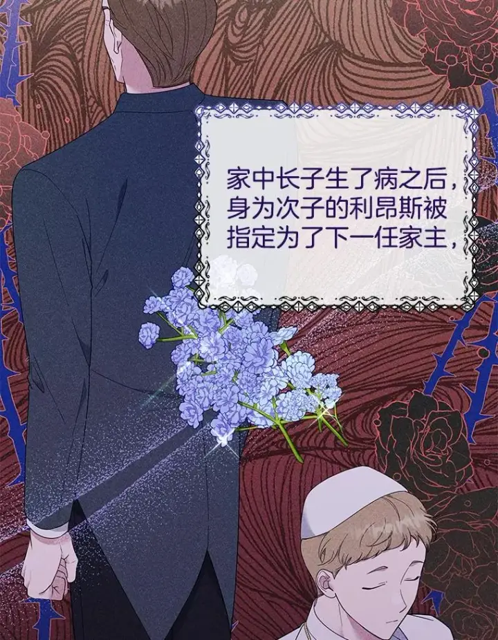 漫画《为了帮助你理解》40.前往首都第30张图