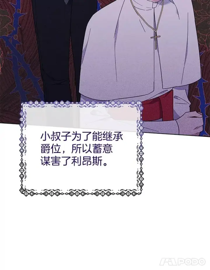 漫画《为了帮助你理解》40.前往首都第31张图