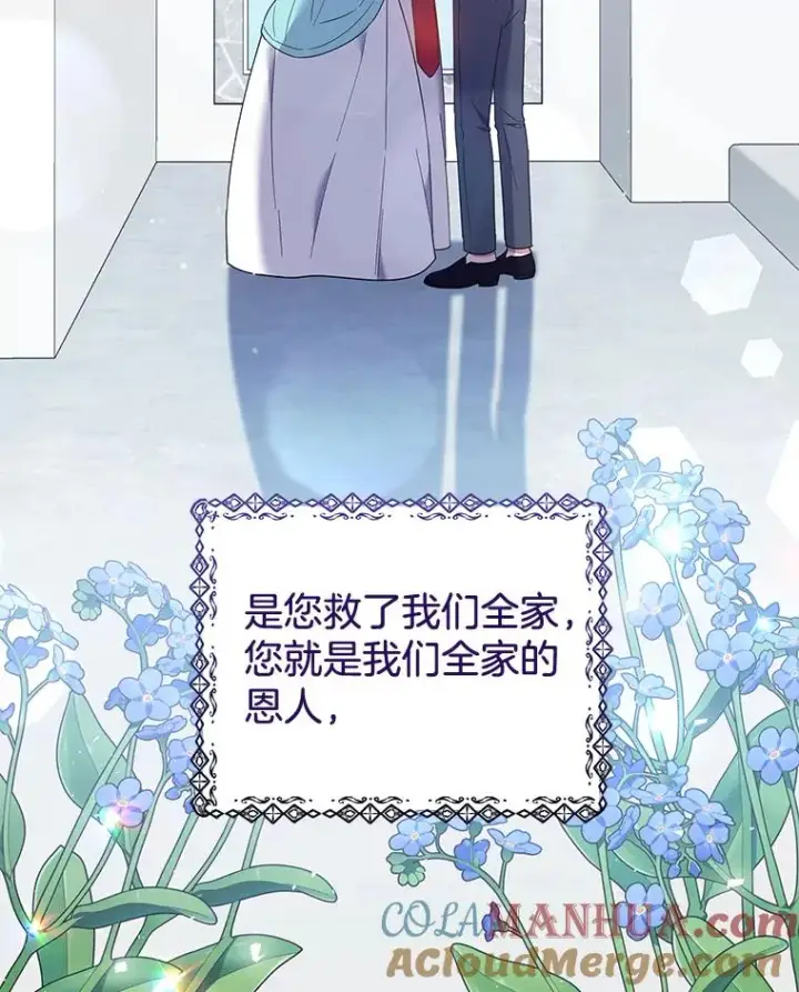 漫画《为了帮助你理解》40.前往首都第33张图
