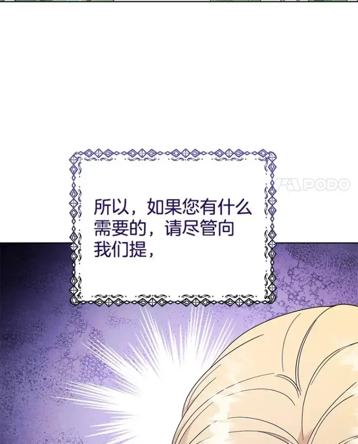 漫画《为了帮助你理解》40.前往首都第34张图