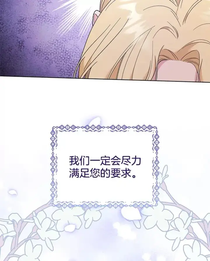 漫画《为了帮助你理解》40.前往首都第35张图