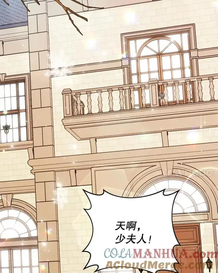 漫画《为了帮助你理解》40.前往首都第45张图