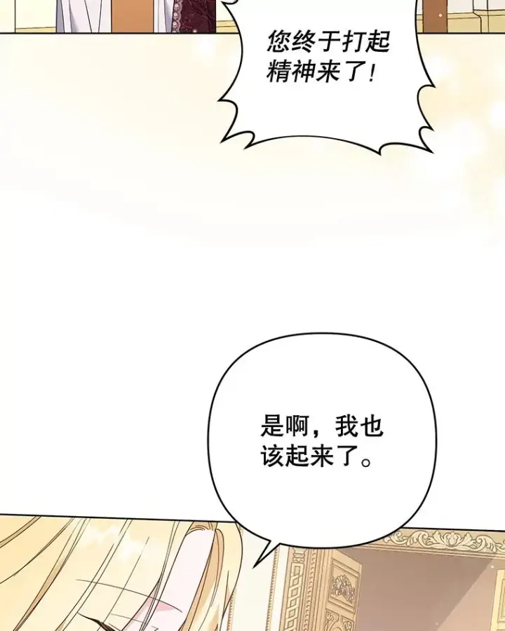 漫画《为了帮助你理解》40.前往首都第48张图
