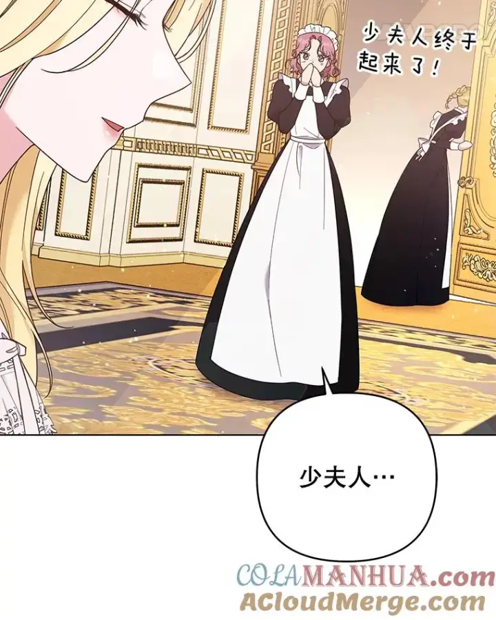 漫画《为了帮助你理解》40.前往首都第49张图