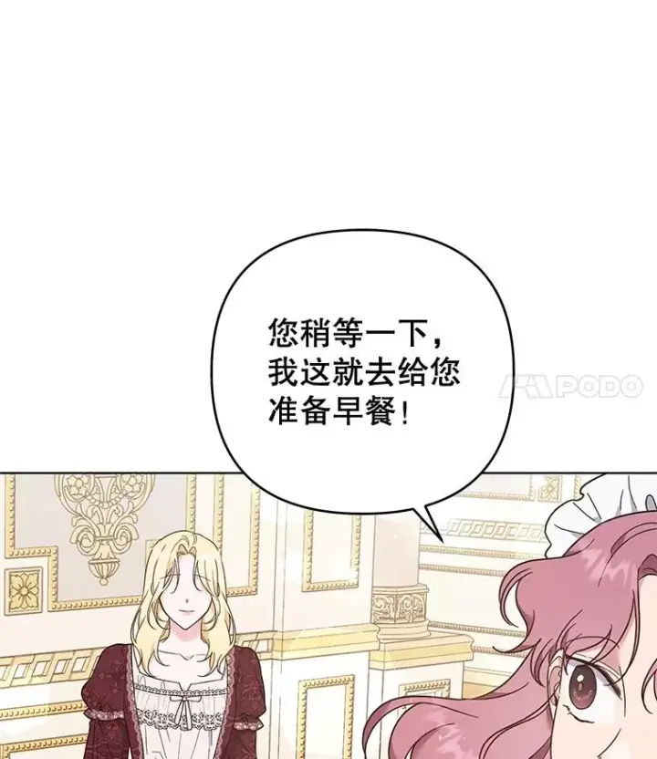 漫画《为了帮助你理解》40.前往首都第52张图