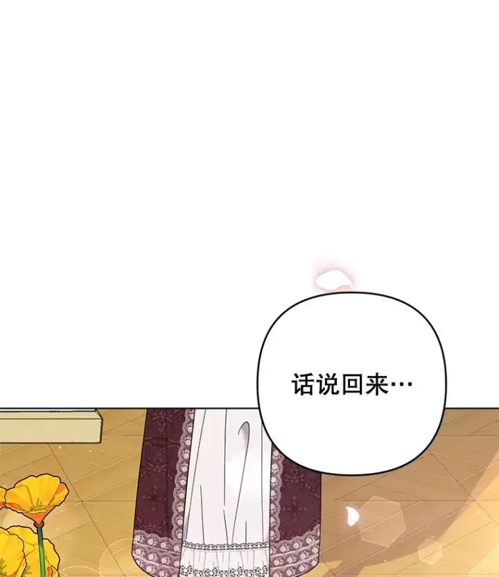 漫画《为了帮助你理解》40.前往首都第54张图