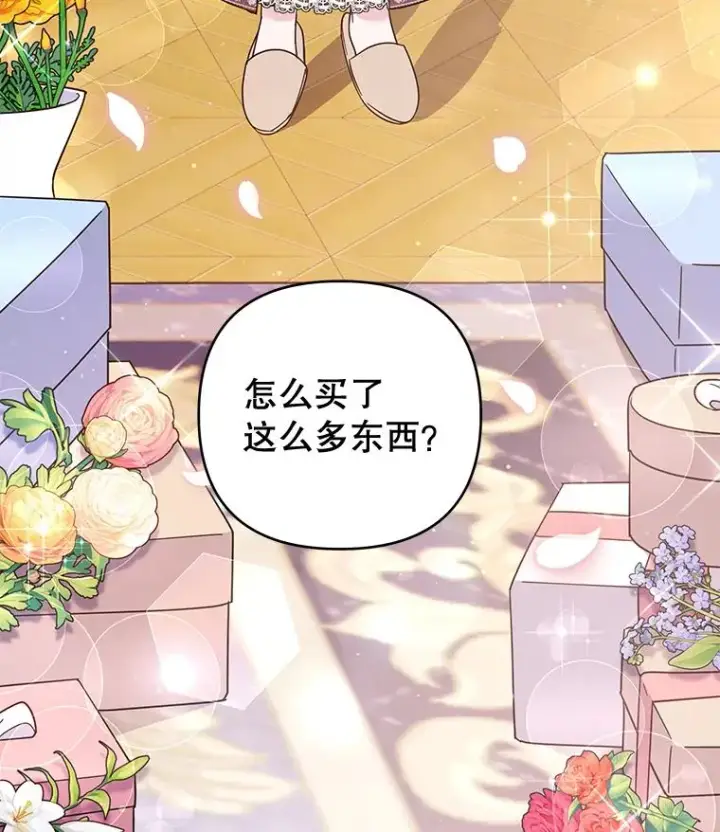 漫画《为了帮助你理解》40.前往首都第55张图