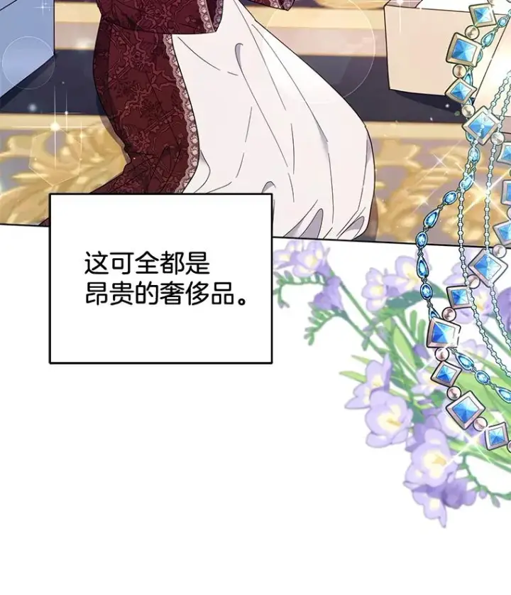 漫画《为了帮助你理解》40.前往首都第58张图