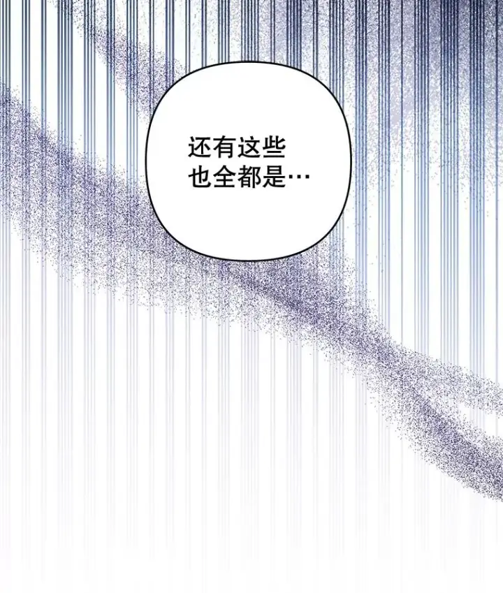 漫画《为了帮助你理解》40.前往首都第60张图