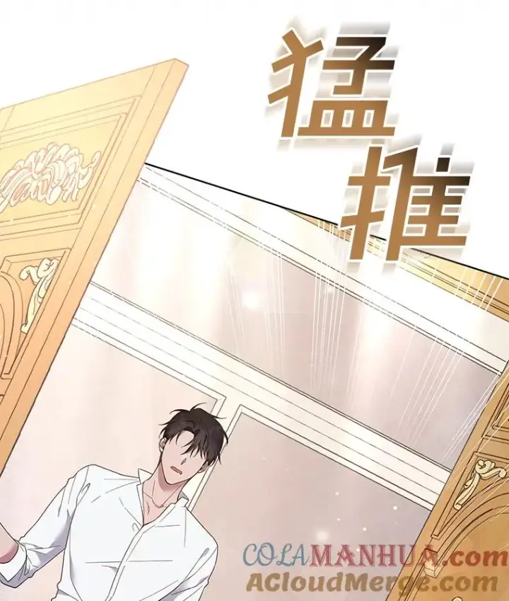 漫画《为了帮助你理解》40.前往首都第61张图