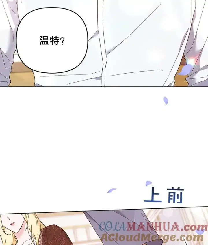 漫画《为了帮助你理解》40.前往首都第65张图