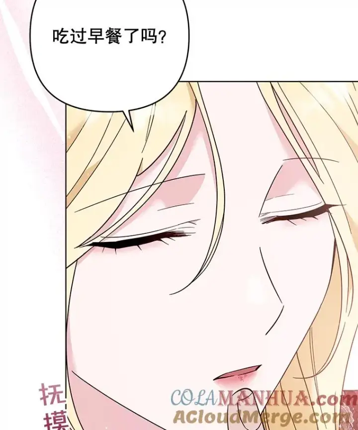 漫画《为了帮助你理解》40.前往首都第69张图