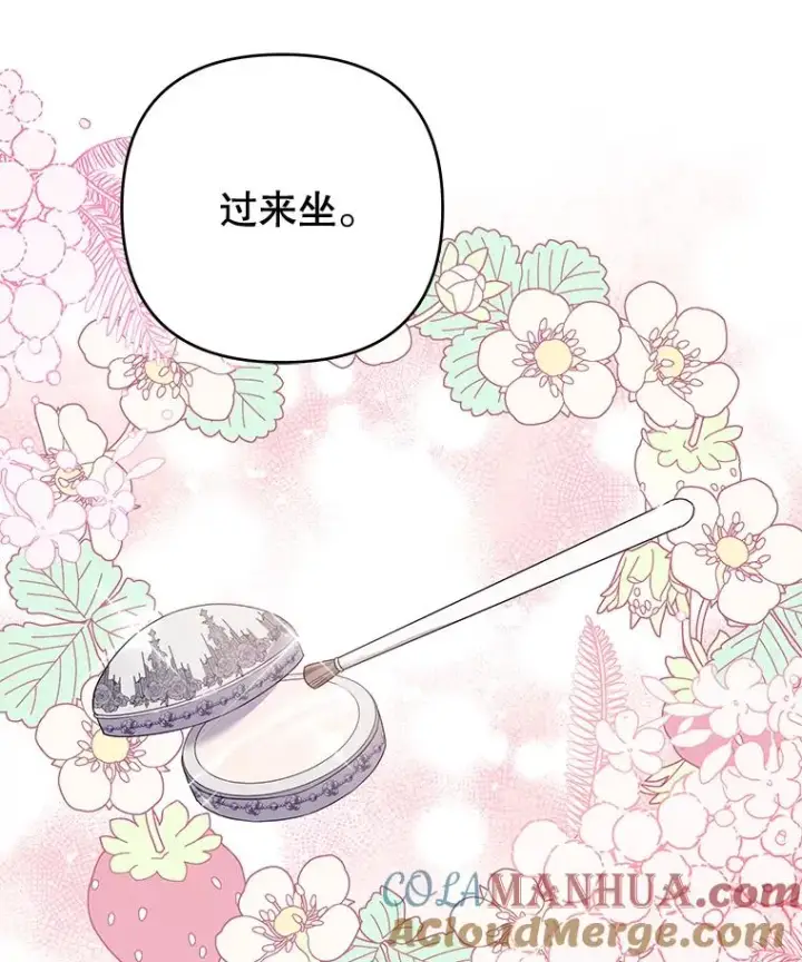 漫画《为了帮助你理解》40.前往首都第73张图