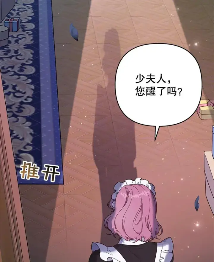 漫画《为了帮助你理解》40.前往首都第8张图