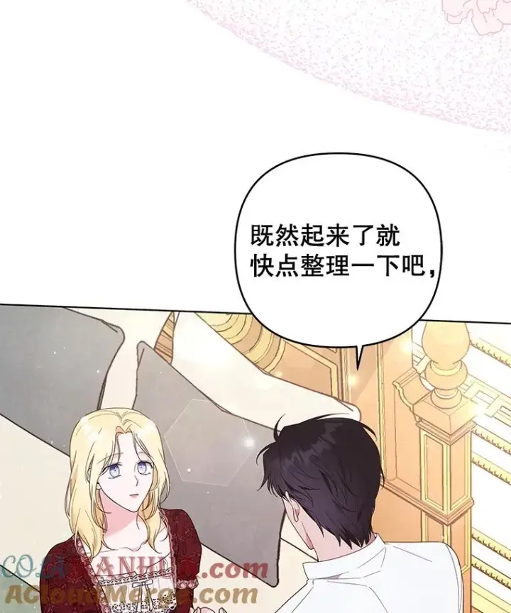 漫画《为了帮助你理解》40.前往首都第85张图