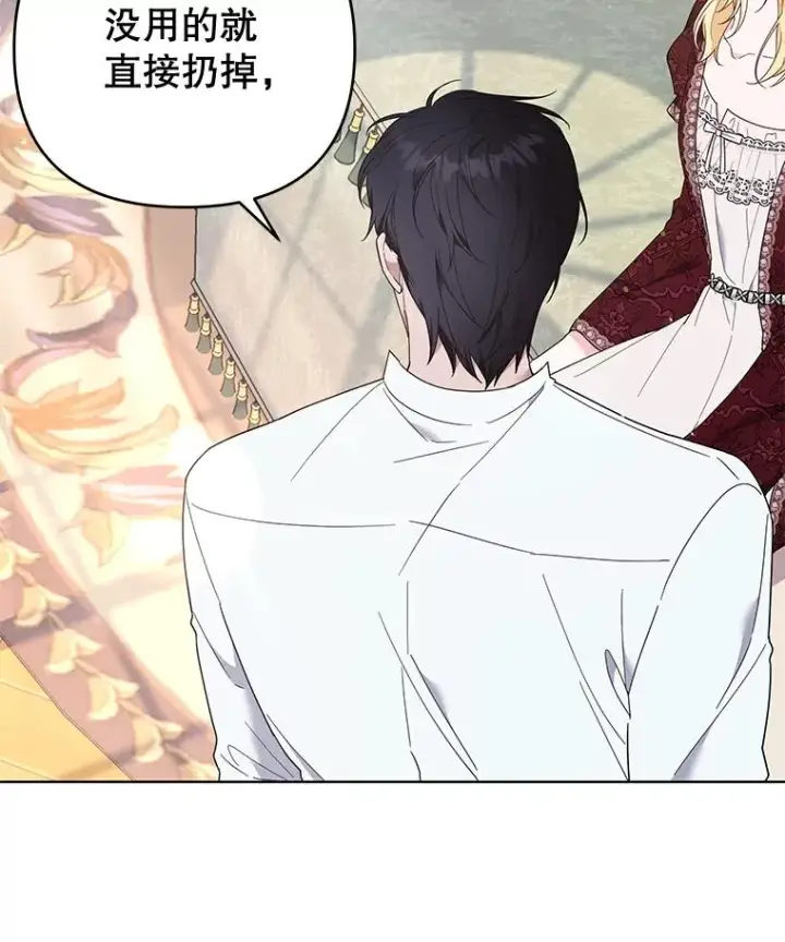 漫画《为了帮助你理解》40.前往首都第88张图
