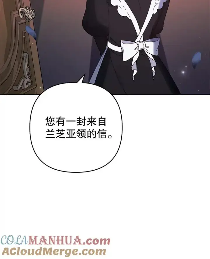 漫画《为了帮助你理解》40.前往首都第9张图