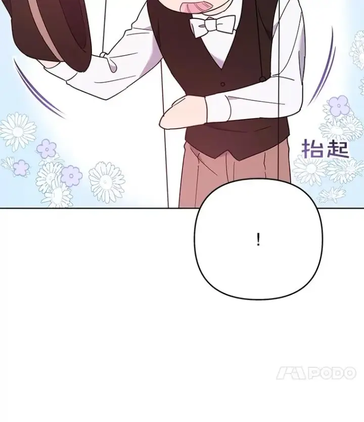 漫画《为了帮助你理解》40.前往首都第94张图