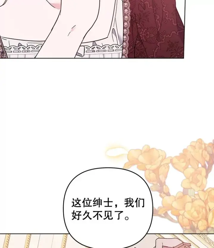 漫画《为了帮助你理解》40.前往首都第96张图